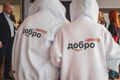  Добро.Центр