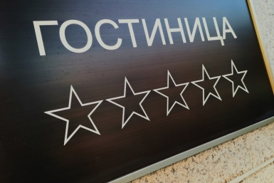 В Темрюкском районе Кубани появятся отели с серф-волной и боулингом Илья Табаченко