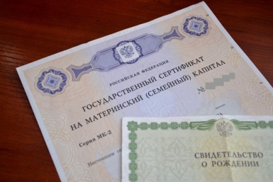 На Кубани женщина получила ₽776 тысяч маткапитала по поддельным документам ИА EAOmedia