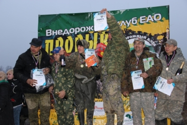 Церемония награждения Предоставлено внедорожным клубом &quotПрорыв&quot