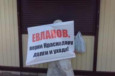 Одиночный пикет против Владимира Евланова был замечен на выходных в Краснодаре Ирина Чувасова, KrasnodarMedia