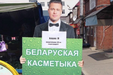 Бред Питт невольно стал рекламировать косметику в Новороссийске Из социальной сети Инстаграмм