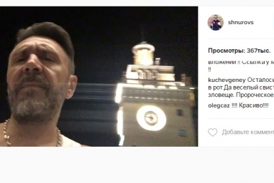 Сергей Шнуров спел на набережной в Сочи песню &quotБелые розы&quot Инстаграмм Сергея Шнурова instagram.com/p/BIqCpNugvIB/?hl=ru