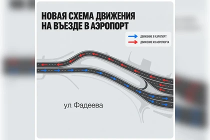 В Краснодаре разделили потоки машин у аэропорта Пресс-служба Краснодарского аэропорта