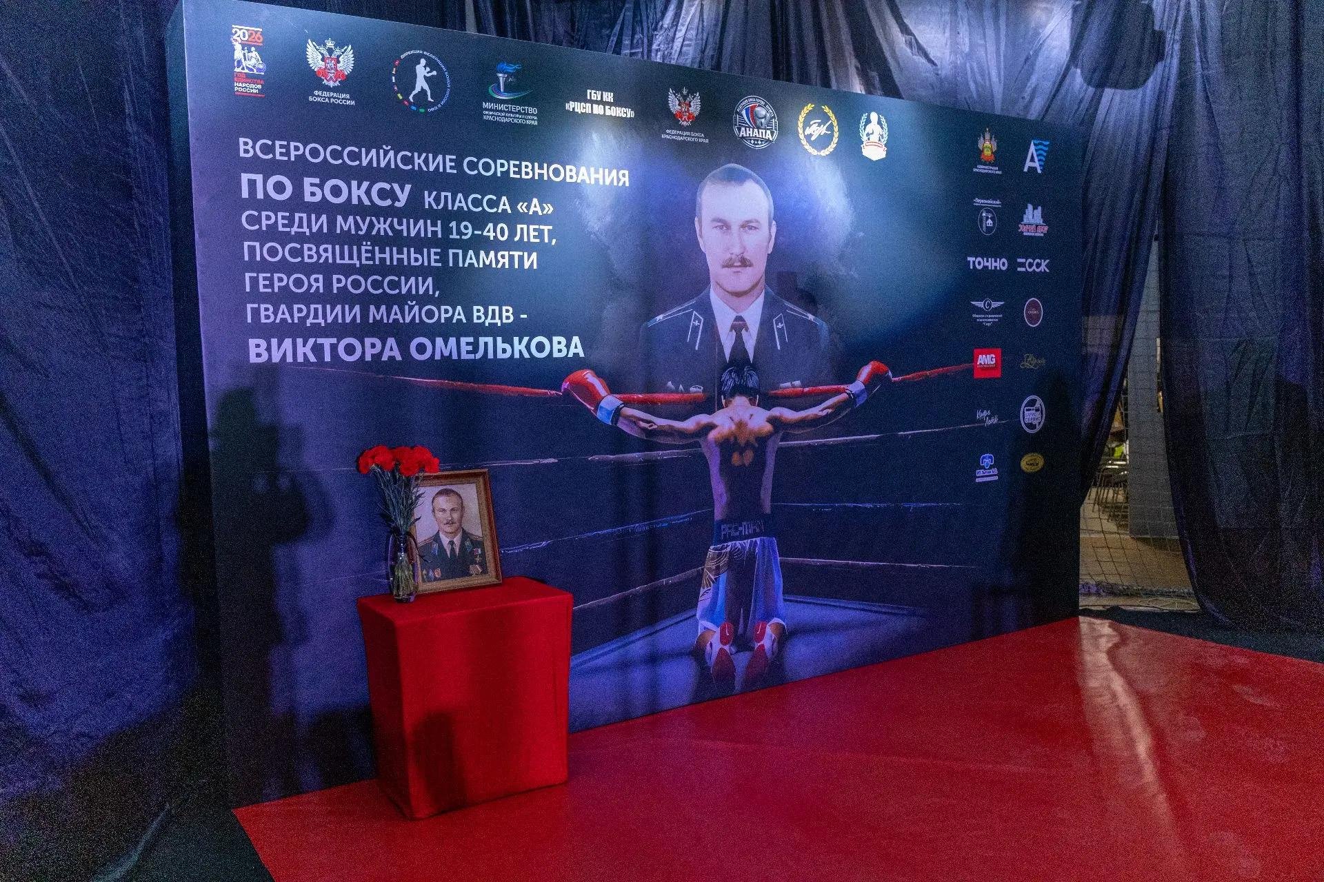 Всероссийский турнир памяти Героя России Виктора Омелькова Веригин Андрей
